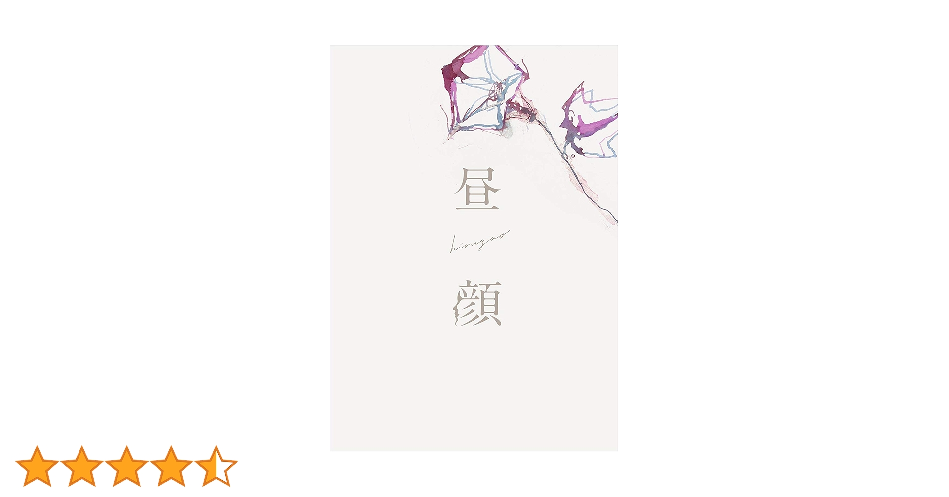 昼顔 DVD豪華版 Amazon.co.jp: 昼顔 DVD豪華版 : 上戸彩, 斎藤工, 伊藤歩, 平山